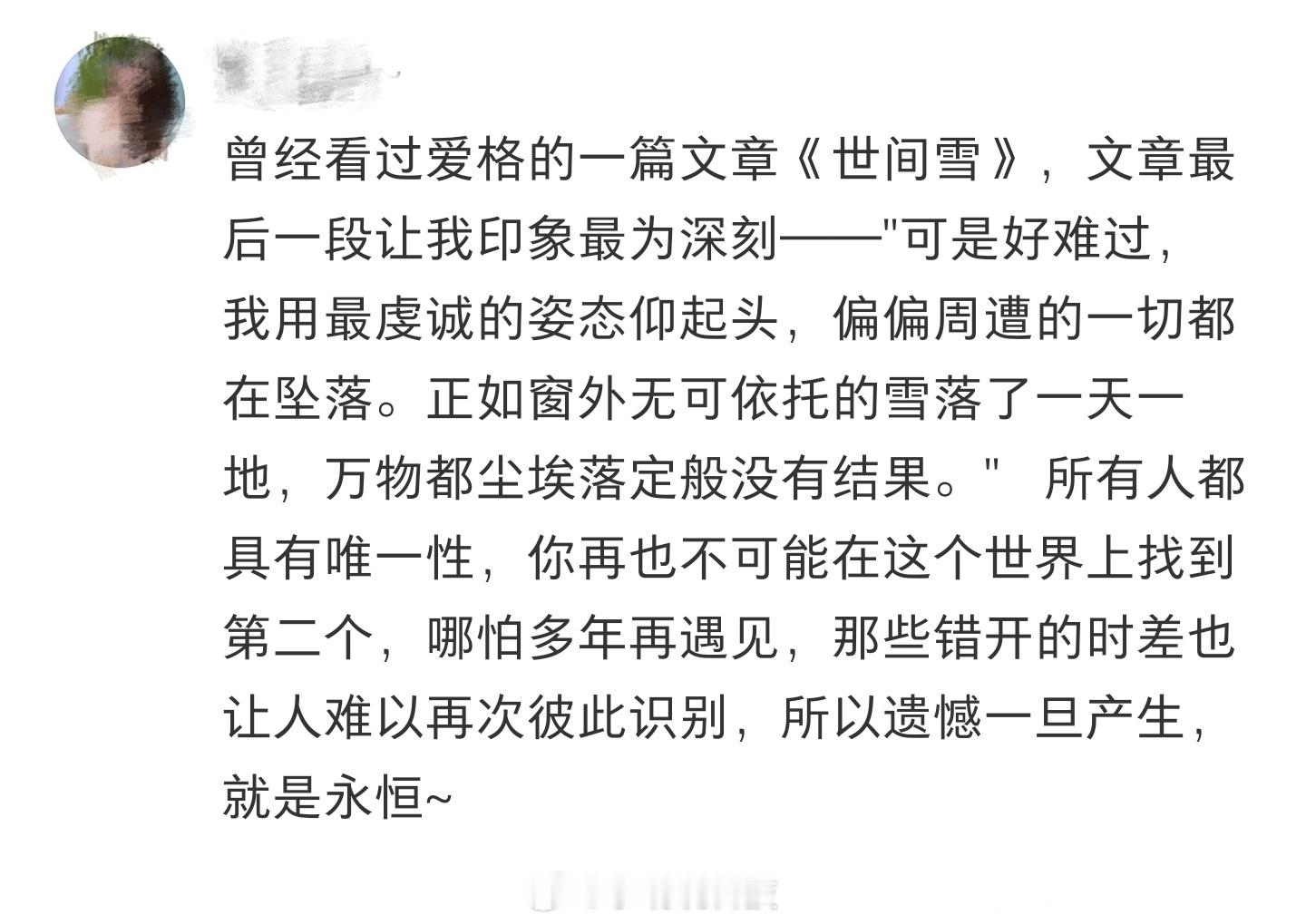 遗憾才是人生常态 