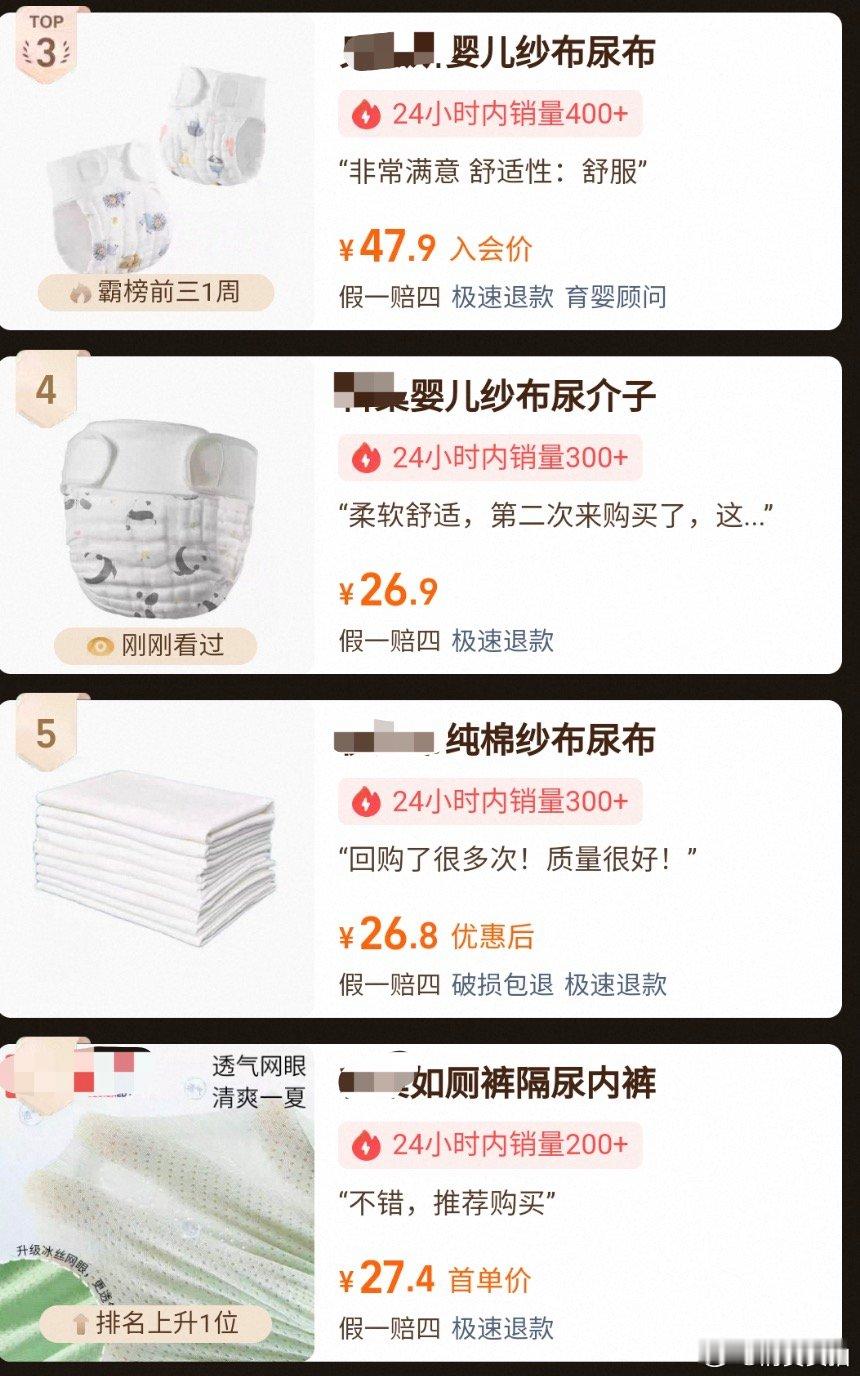 【布尿裤咨询量增加，有店铺布尿裤销量涨超1倍】6月22日，官方回应纸尿裤甲酰胺报