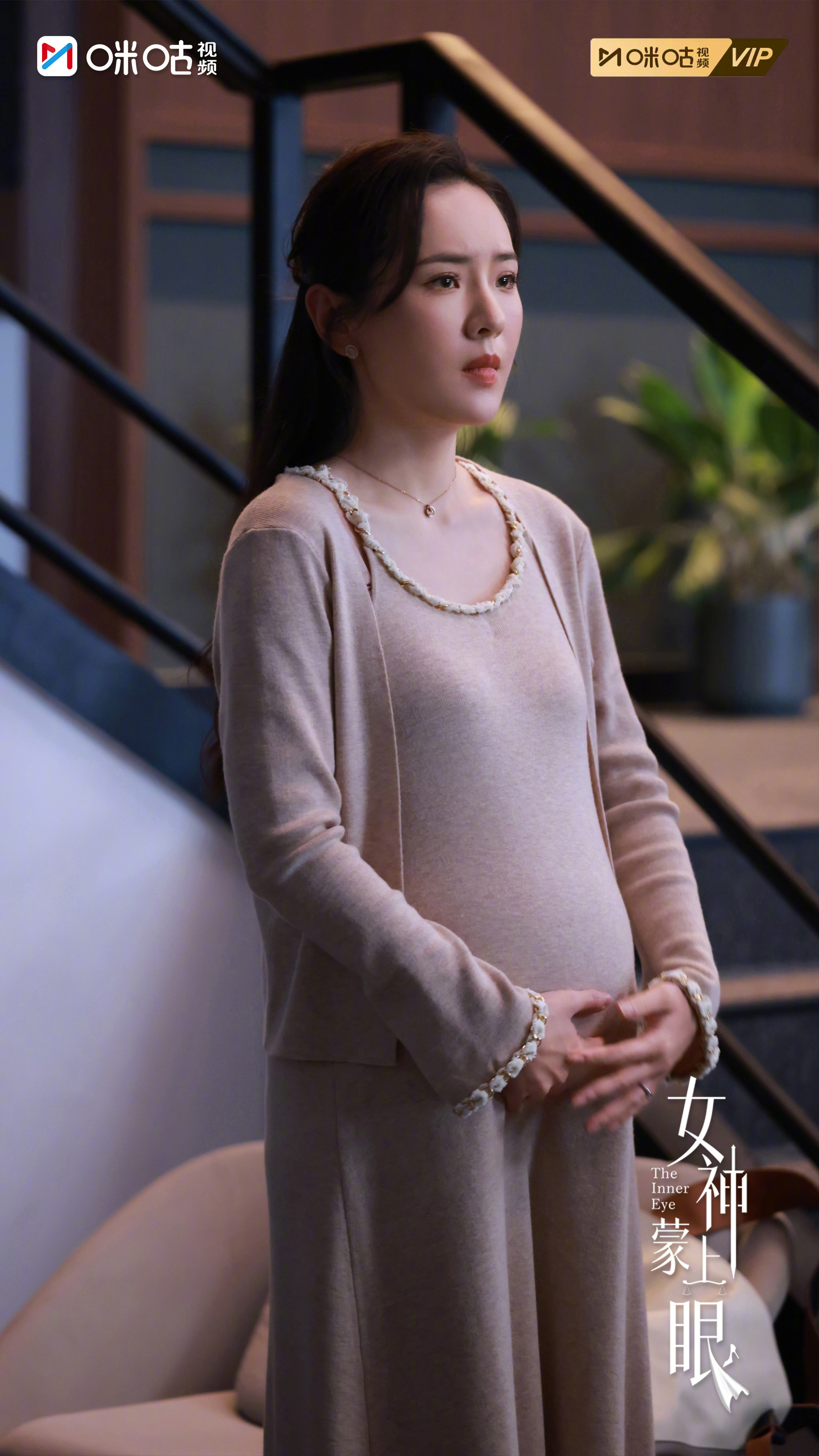 #上咪咕看女神蒙上眼##女神蒙上眼# 以反省弥合教育之憾，以果敢拆解情感之疑。人