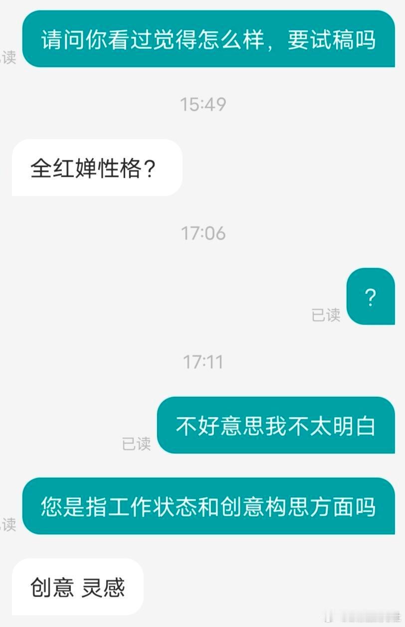 HR说要招全红婵性格的人，这不是为难人嘛？ 