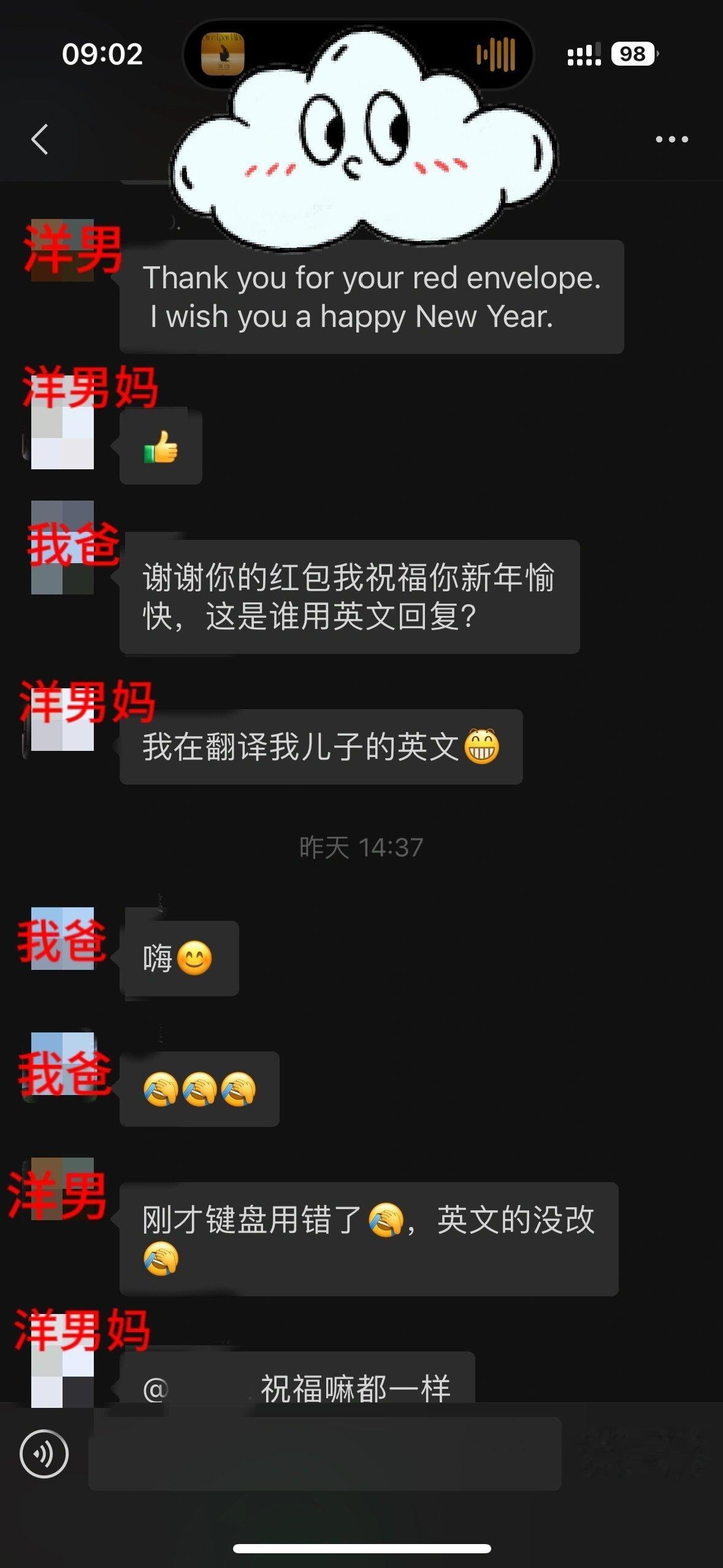 亲戚群里第一次见活的显眼包 ​​​