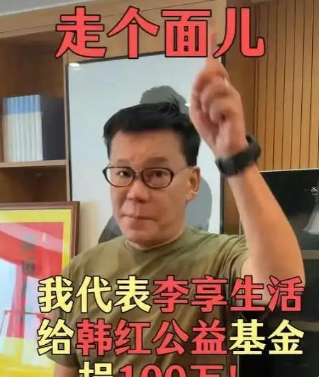 “太敢说了！”7 月 1 号当天，李国庆直接发了条视频，上来没半句铺垫，当场宣布