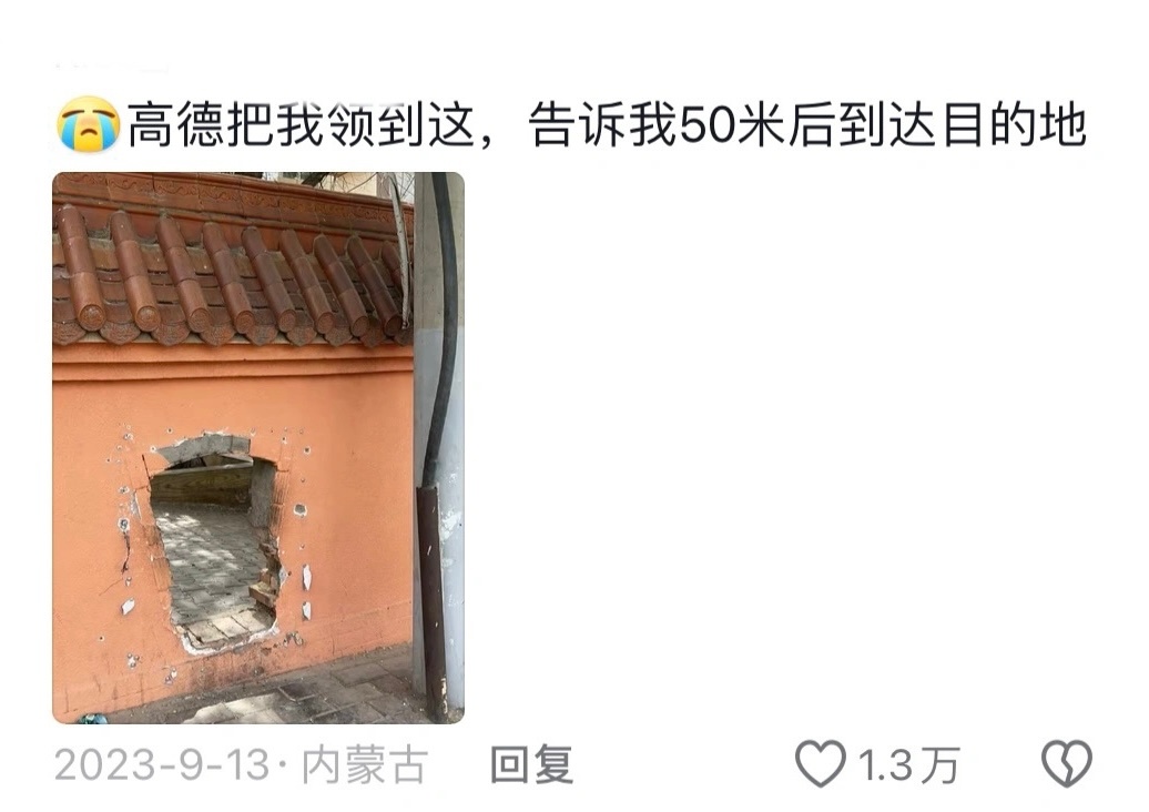 高德地图：高效且缺德 ​​​