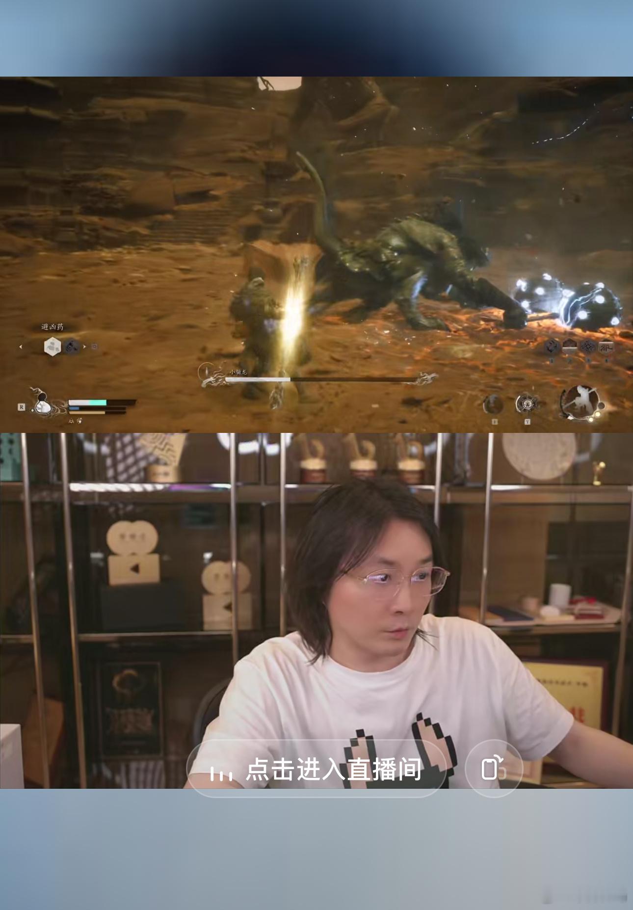 看张大仙直播玩#黑神话悟空# ，你们都上手了没？ ​​​