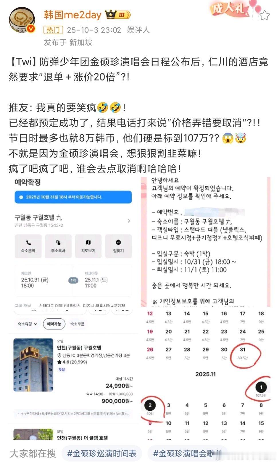 无法理解，,hybe给套一喂了那么多资源了，演唱会挣那么多为什么还要从粉丝身上榨