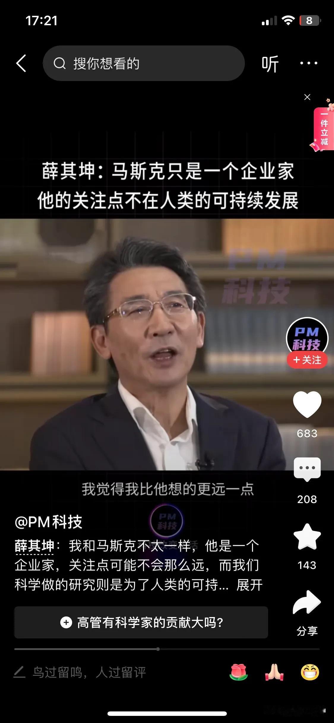 一声叹息，也无需纠缠。马斯克无需看一眼这个人。人类今天的发展一定是基于伟大科技企