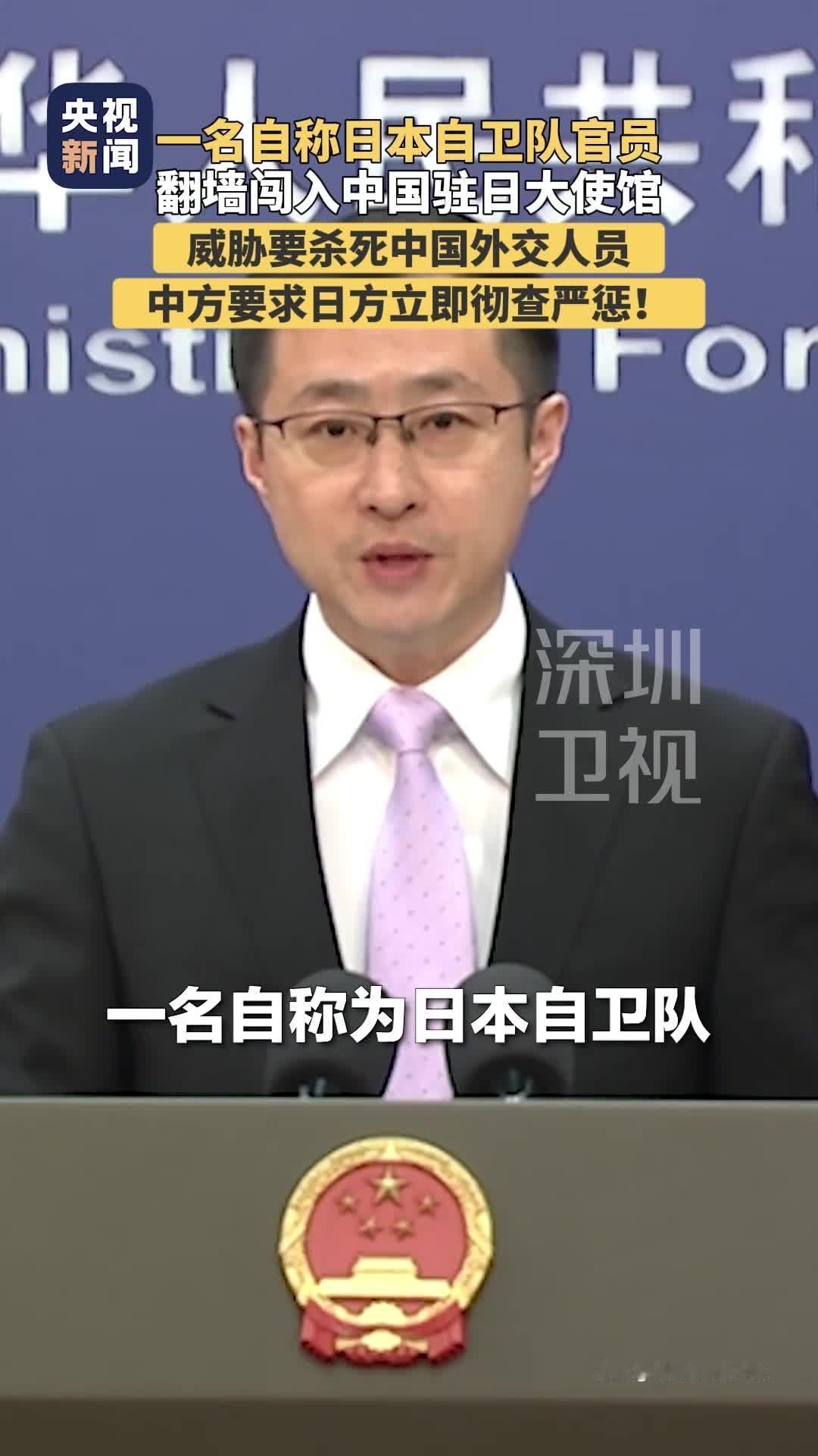 接二连三！中国驻日大使馆遭恐怖威胁底线不容践踏！

短短一个多月，中国驻日大使馆