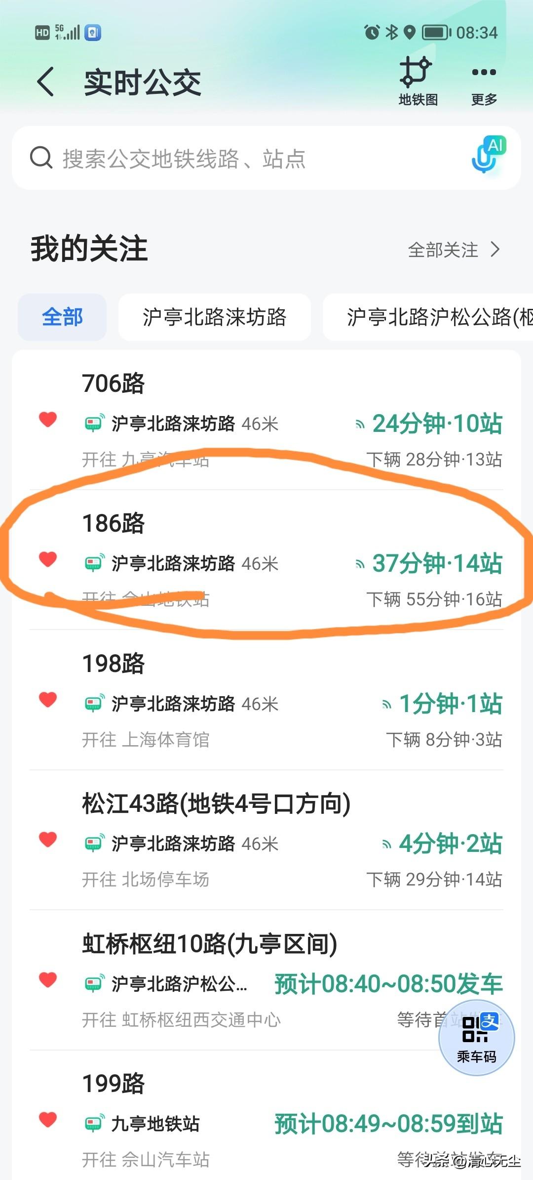 今天这个交通估计难了，7：25出门的时候，当时显示10来分钟到，现在循环二次了，