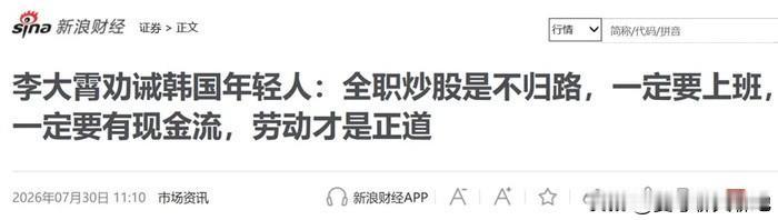 近期韩国股市剧烈波动，指数从高位重挫超40%并频繁触发熔断，散户人均浮亏达数千万