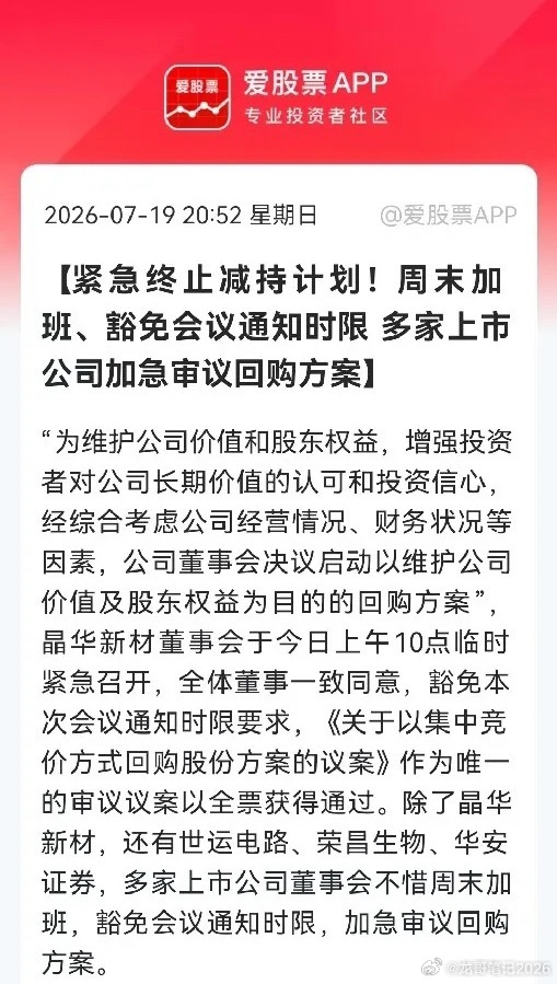 又来大利好了，今晚股民们恐怕兴奋的要睡不着了，刚刚还有一个真正的超级利好差一点被