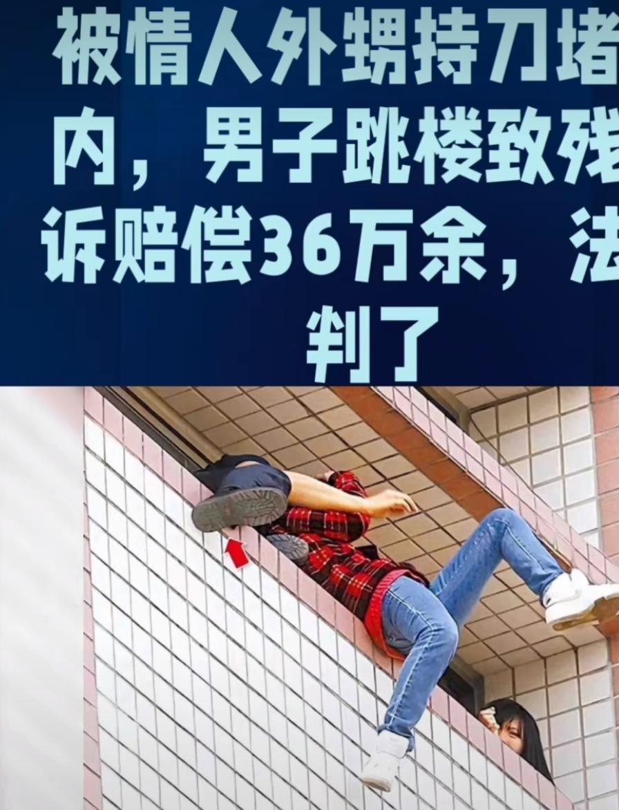 云南玉溪“跳楼索赔案”宣判：18万赔偿背后，3个扎心真相戳中无数人
 
云南玉溪