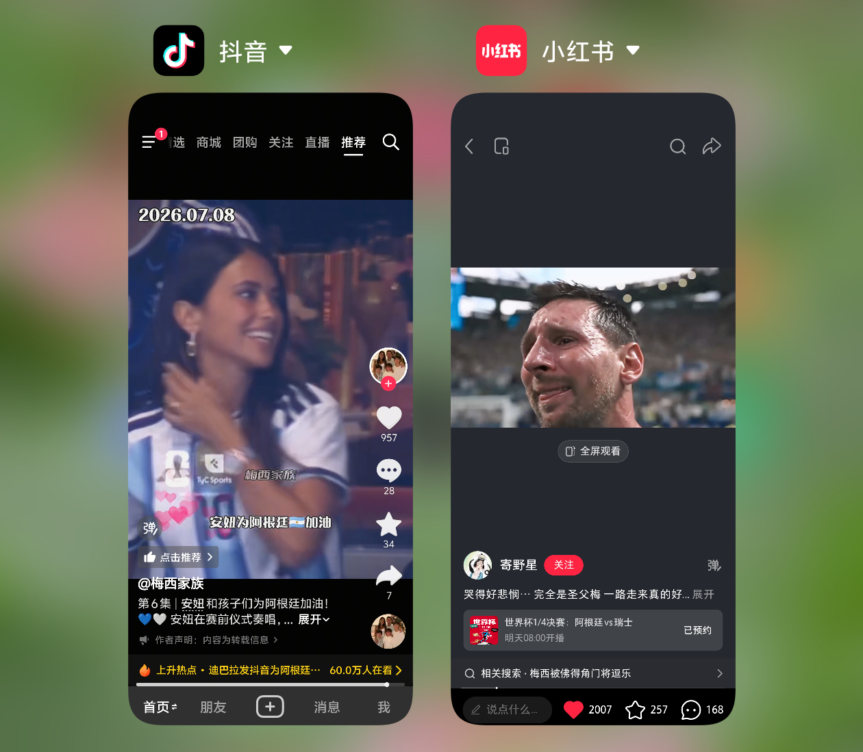 我每天Vamos 