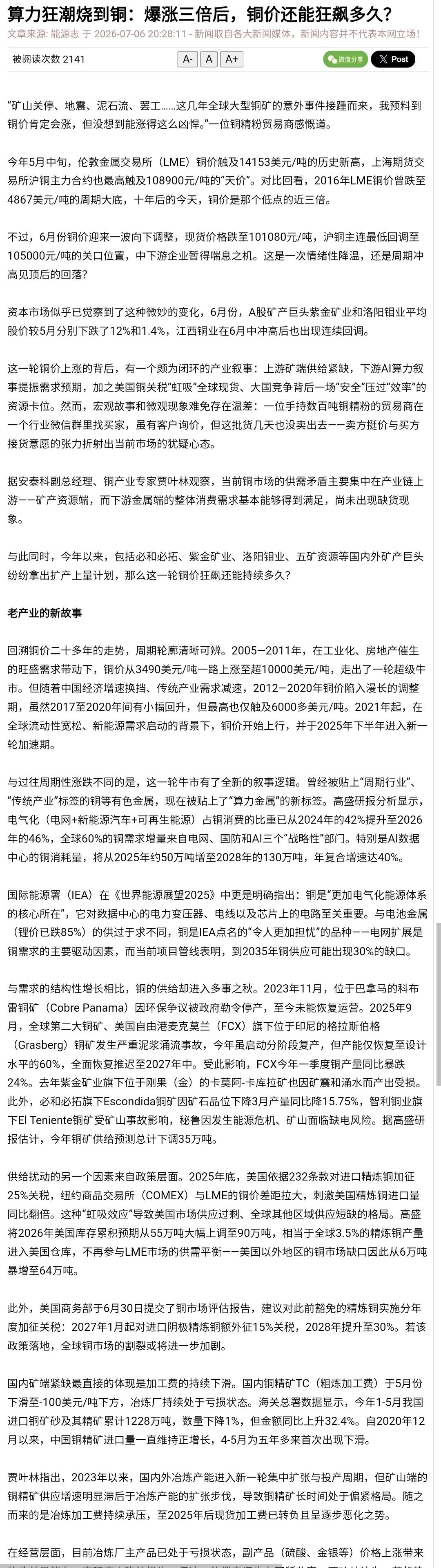 在过去十年间，日本政府债券一直呈现负收益，创下历史最差回报纪录。见图1。高盛警告