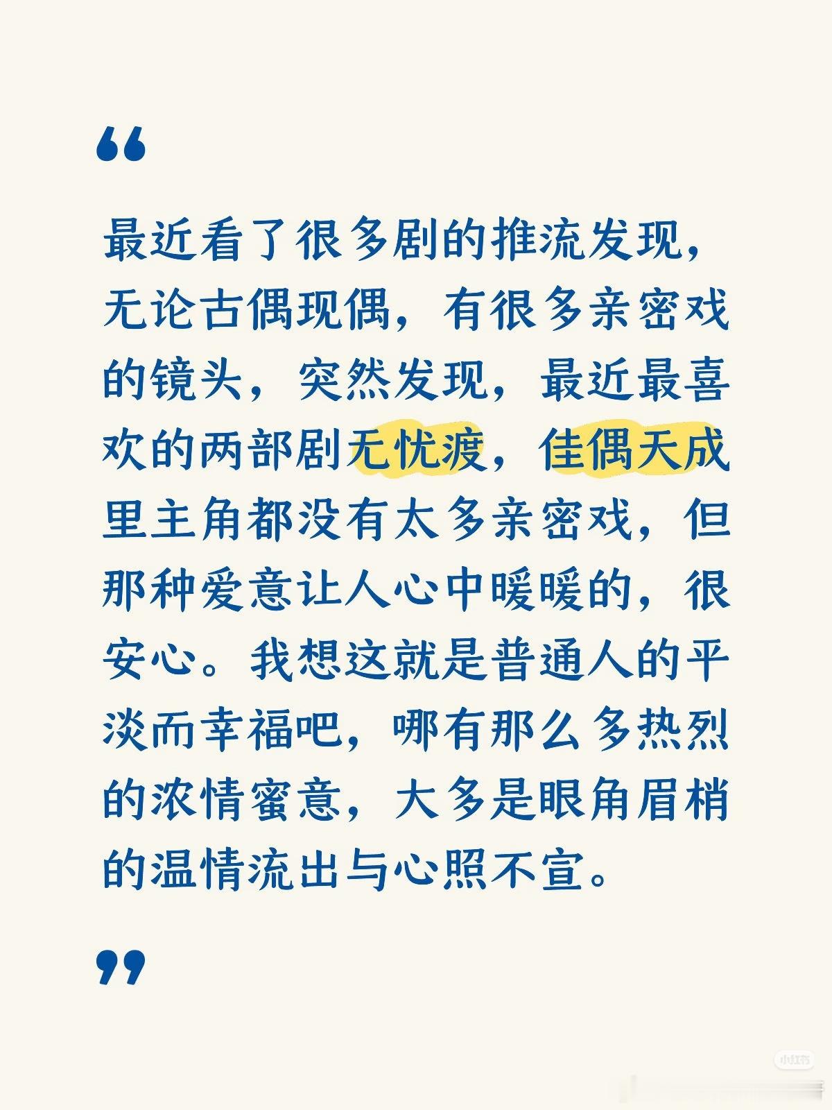 任嘉伦 那是因为爱意可以从任嘉伦的眼睛里充分表达出来！也不光是这2部，他所有作品