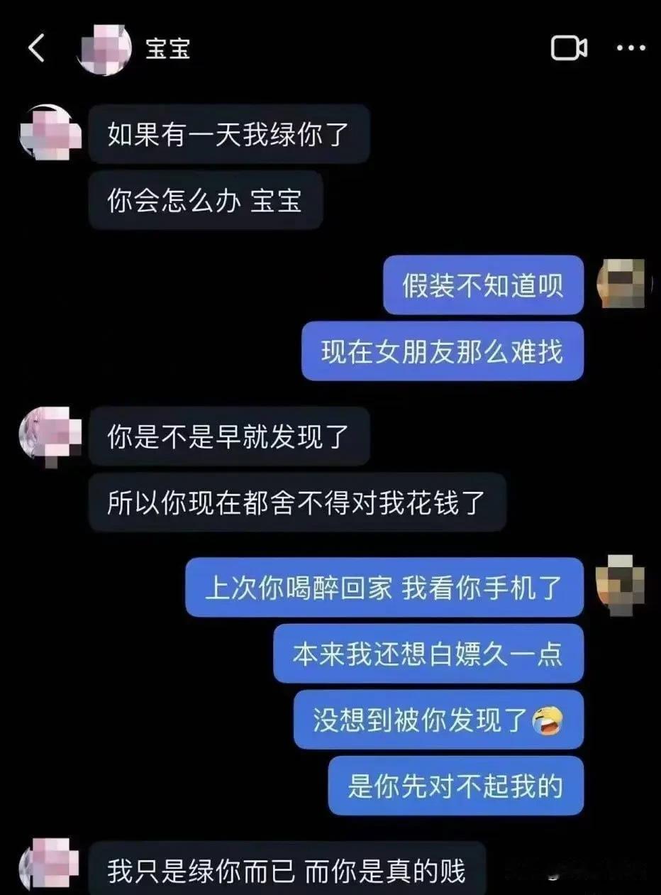 不得不说，这是年度最绿的聊天记录，没有之一[捂脸]