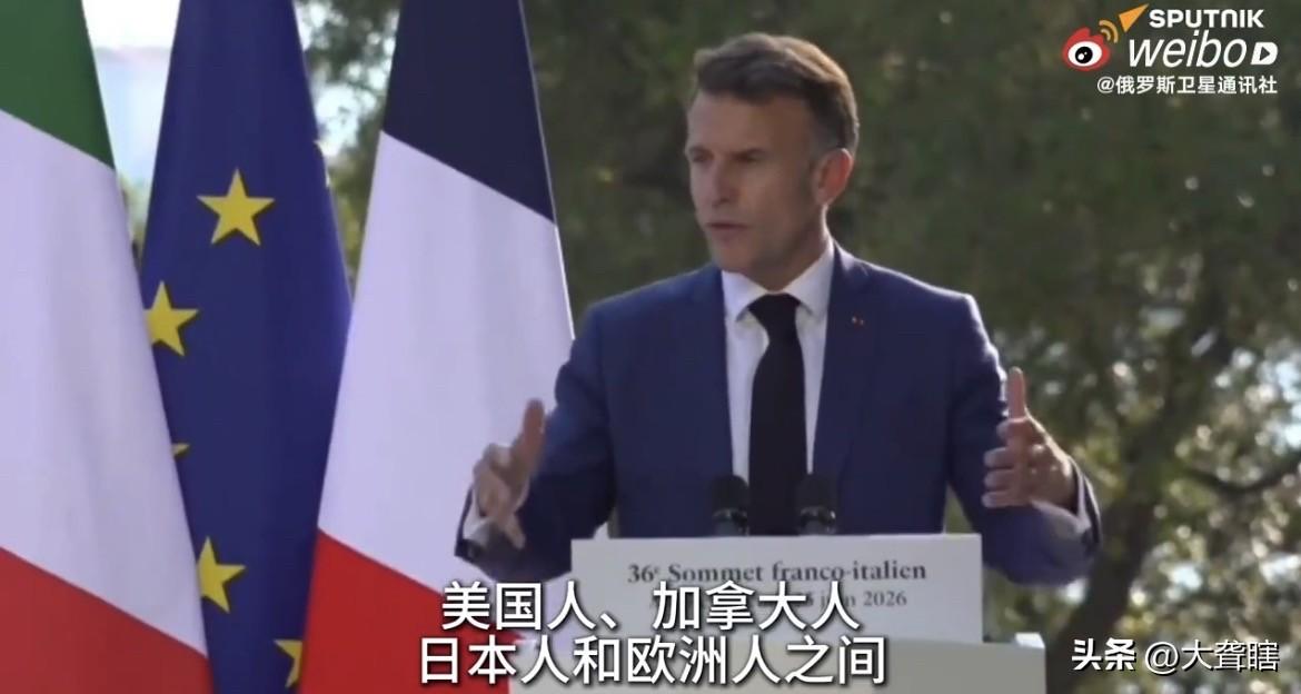 法国总统称美国已放弃乌克兰问题中立调解者！
马克龙近日表示，美国与法国签署的一份