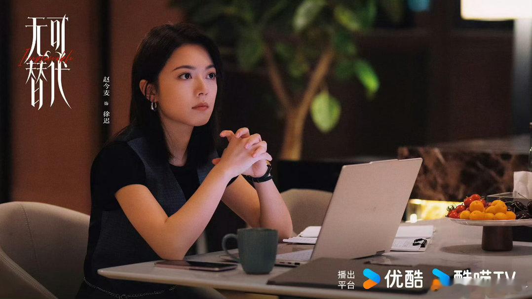 赵今麦演我爱钱电视剧无可替代📈终于等到人间清醒女主！赵今麦饰演徐迟，大方谈钱，