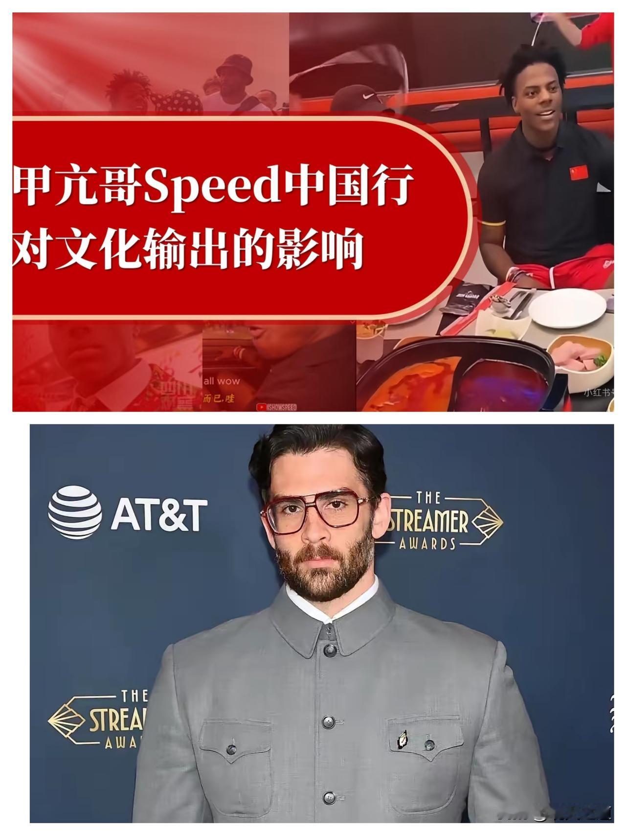 美国博主这波操作太圈粉！穿上海定制中山装亮相全美颁奖礼，怼甲亢哥的话直接戳破真相