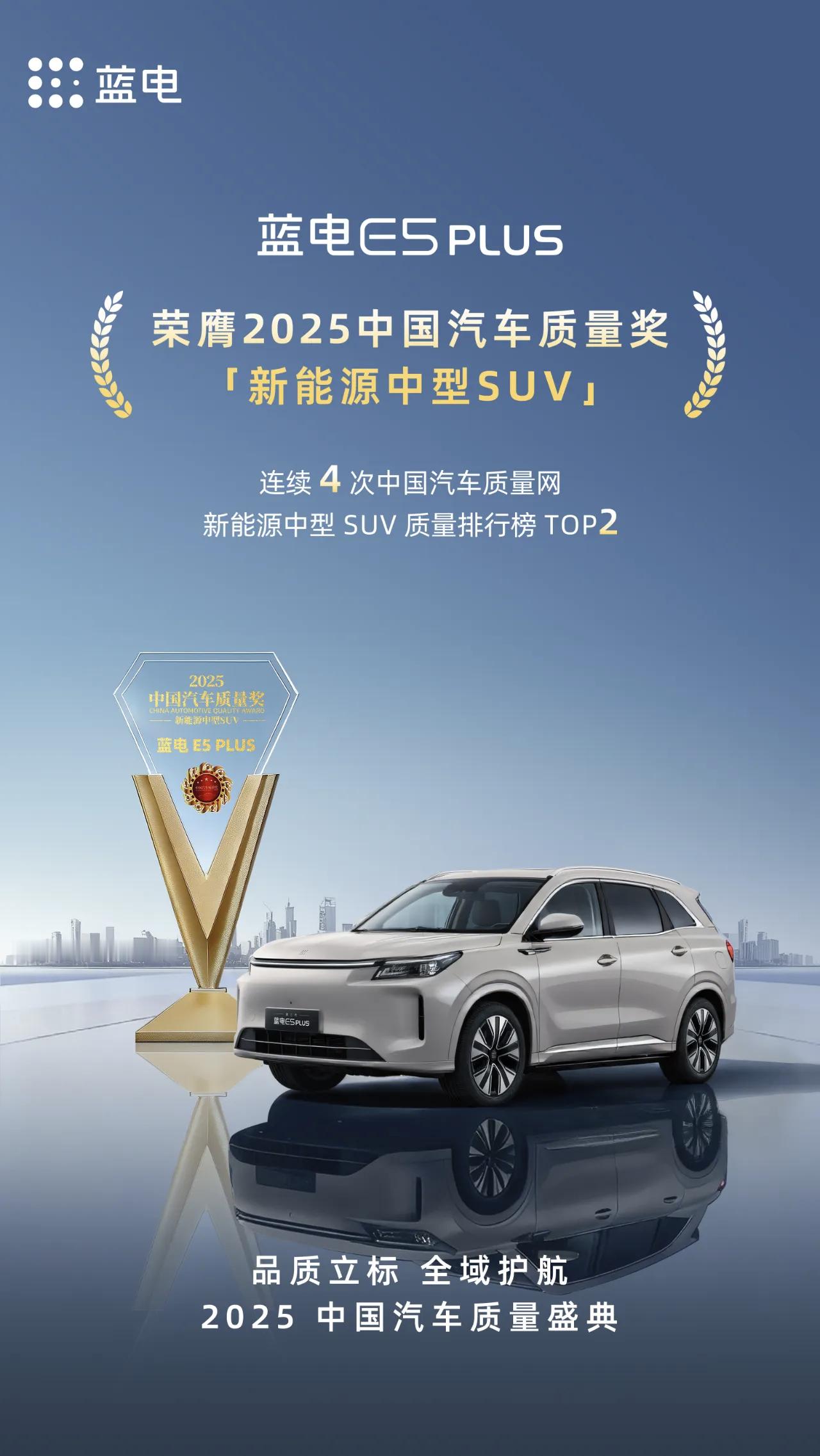 抛开销量不说，赛力斯制造能力的加持下，蓝电的质量确实越来越好了蓝电e5plus