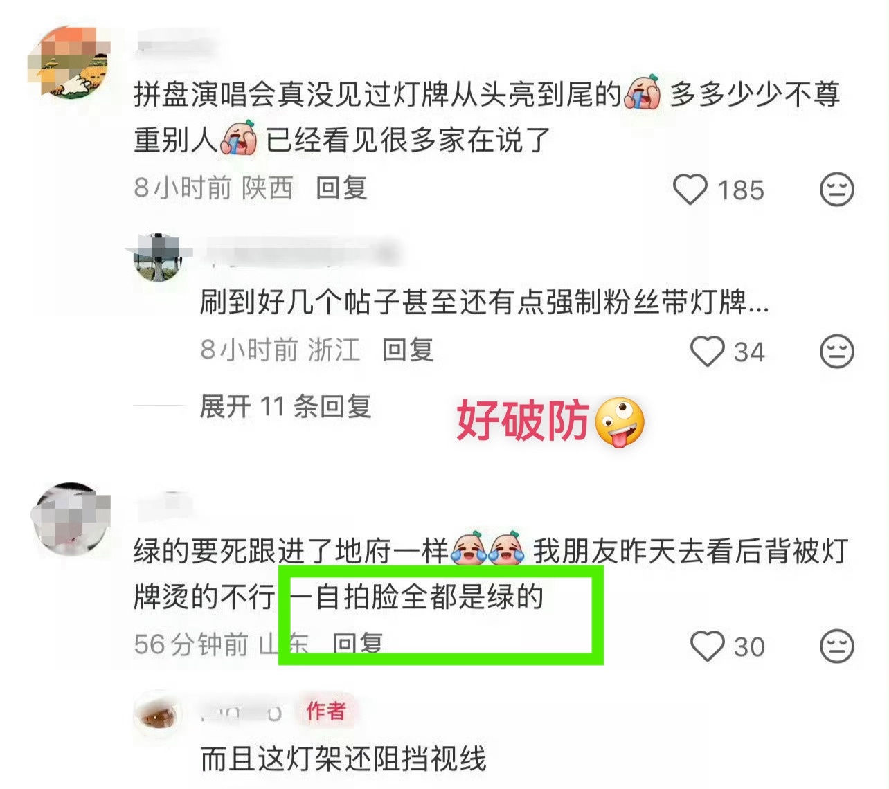 哈哈哈哈哈哈哈谁懂这个一自拍脸都是绿的的破如防，笑富我了！当初iejj的口号可是