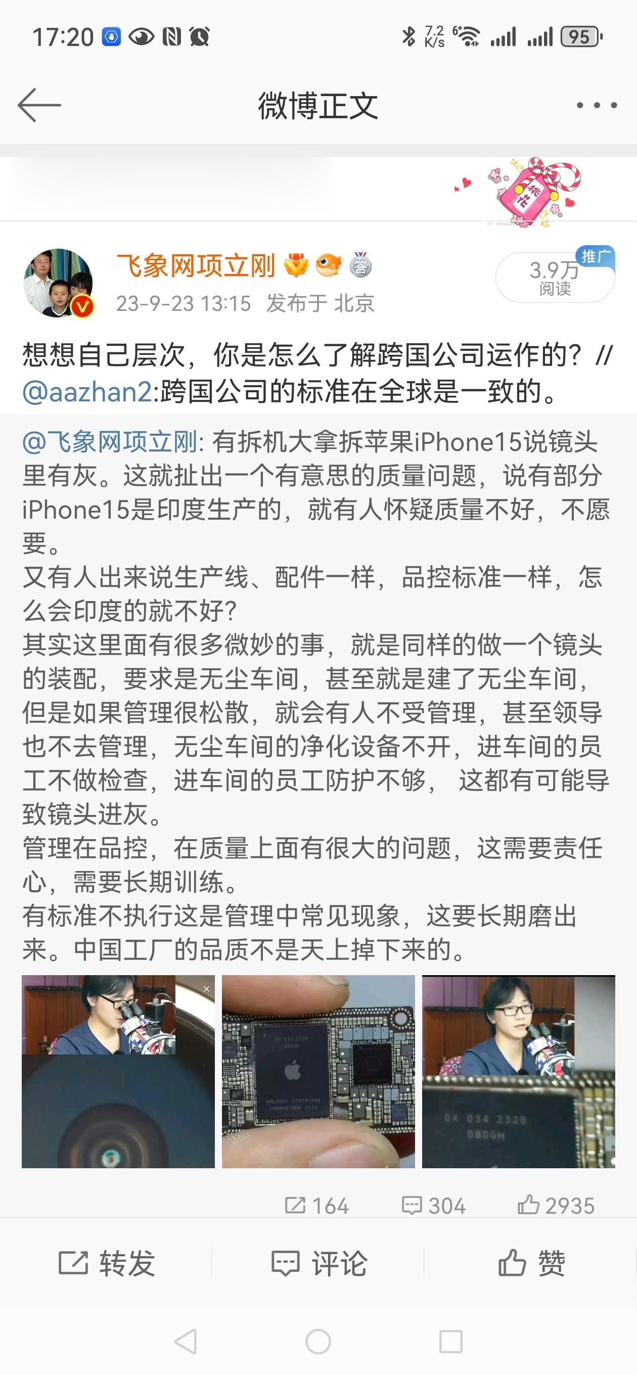 说到苹果手机在印度生产和在中国生产质量不同，这是管理和员工素质，甚至是民族文化造