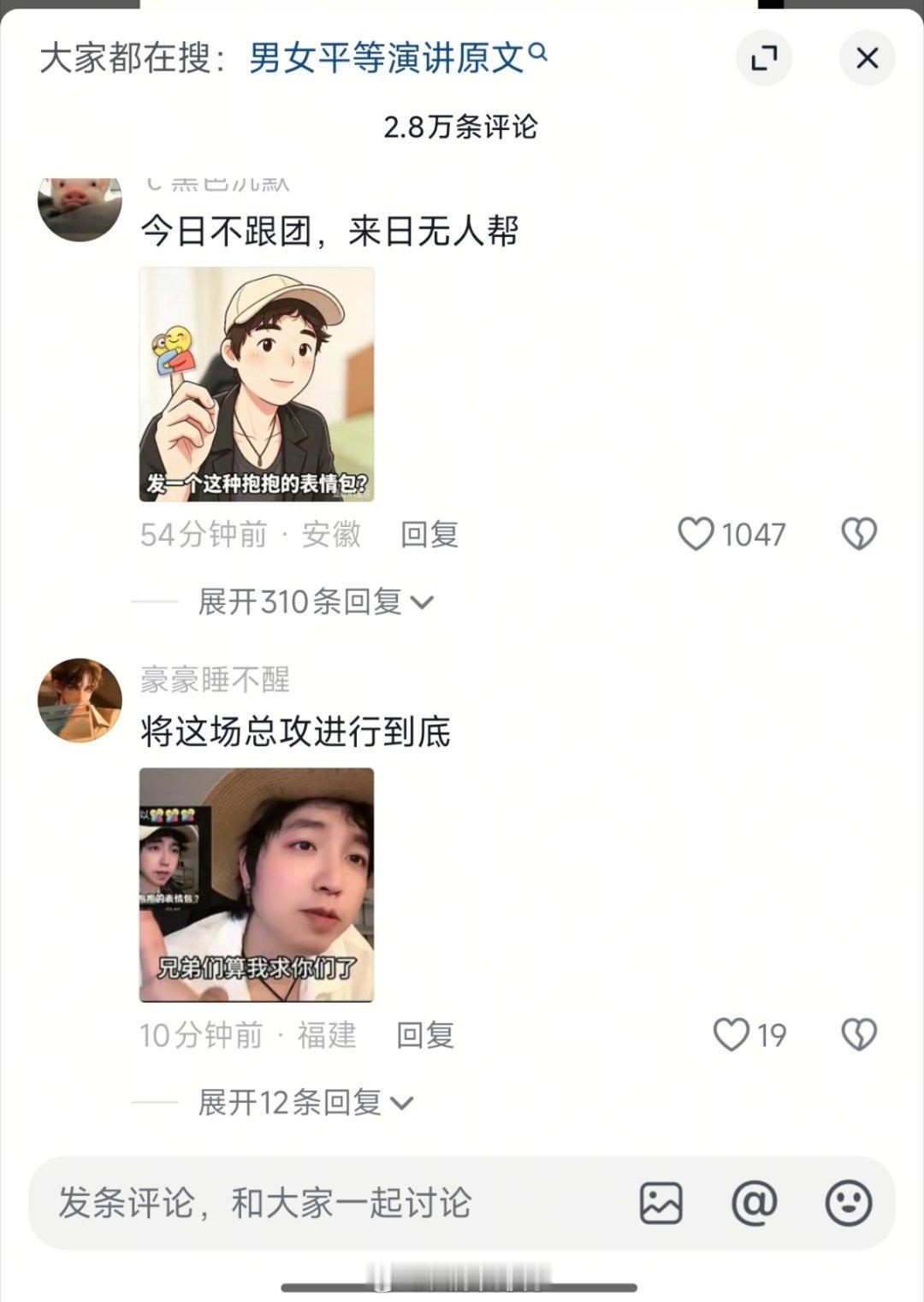 接着昨天的话题，随便截一个抖音上最近刷男生觉醒的视频。 