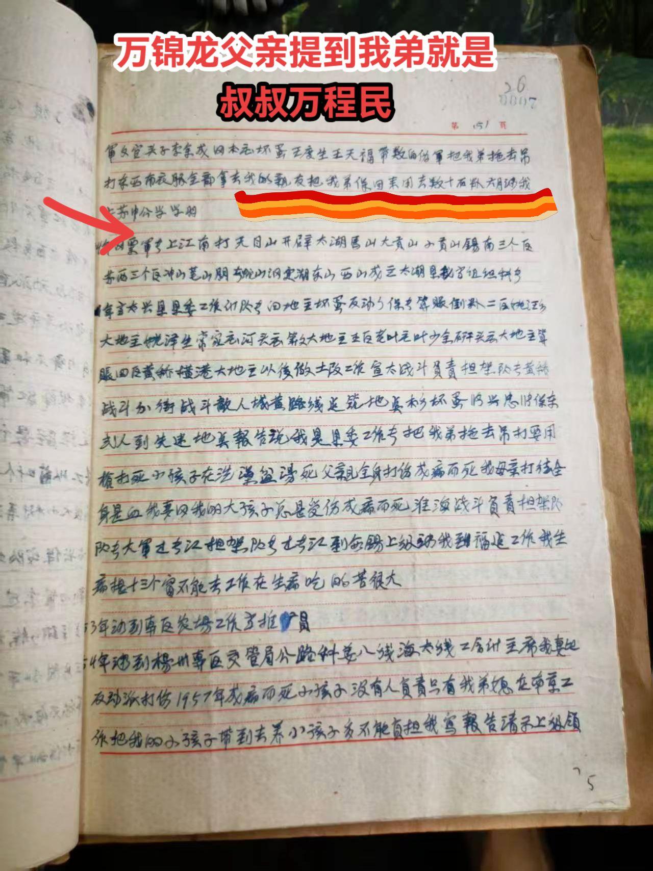 泰兴老革命红色历史记录，不忘初心牢记使命。🇨🇳🇨🇳🇨🇳🙏🏻