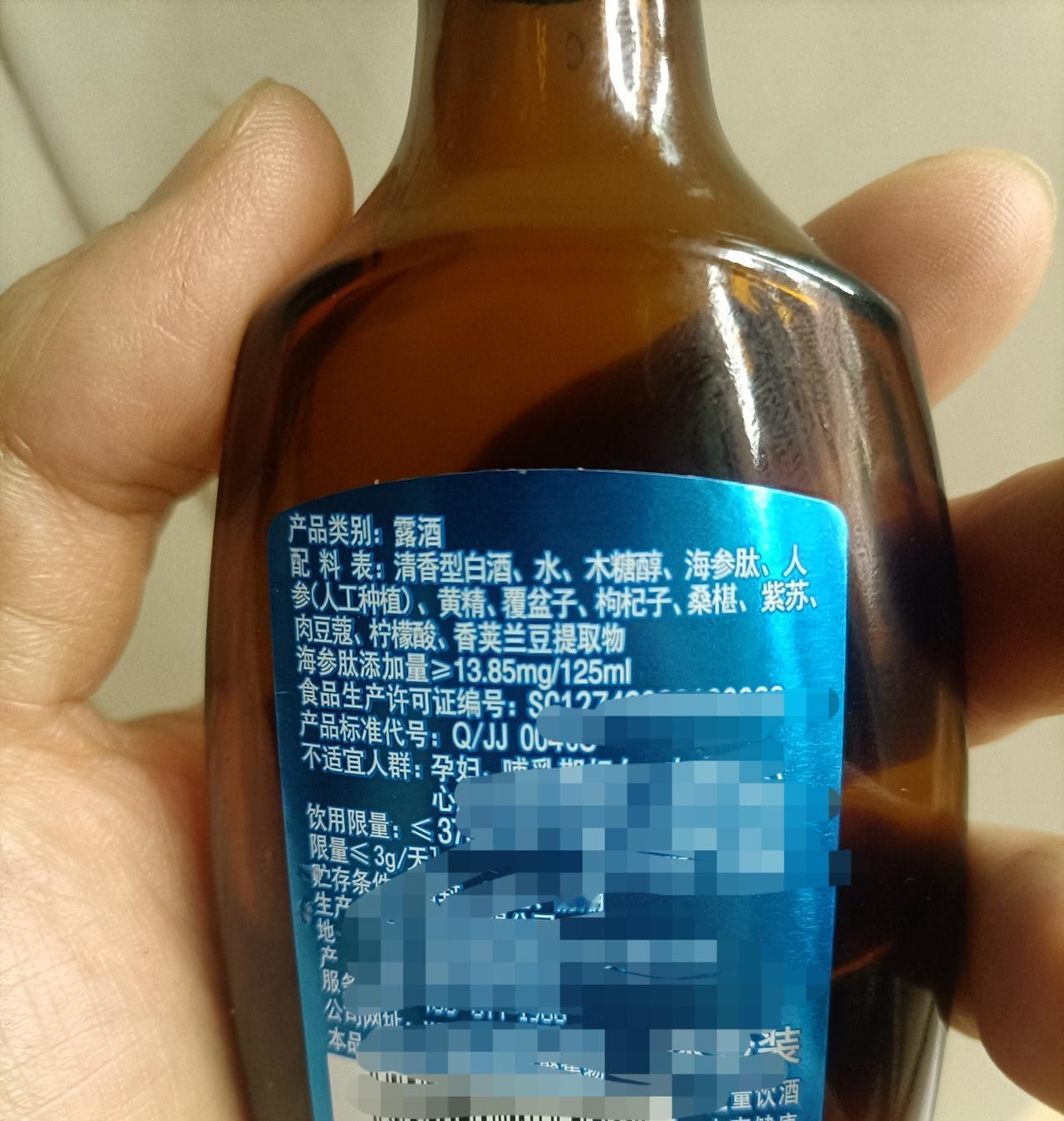 今天第一次喝劲酒的蓝标装，劲是真的足，比红标装劲还大。

倒不是说它的度数，而是