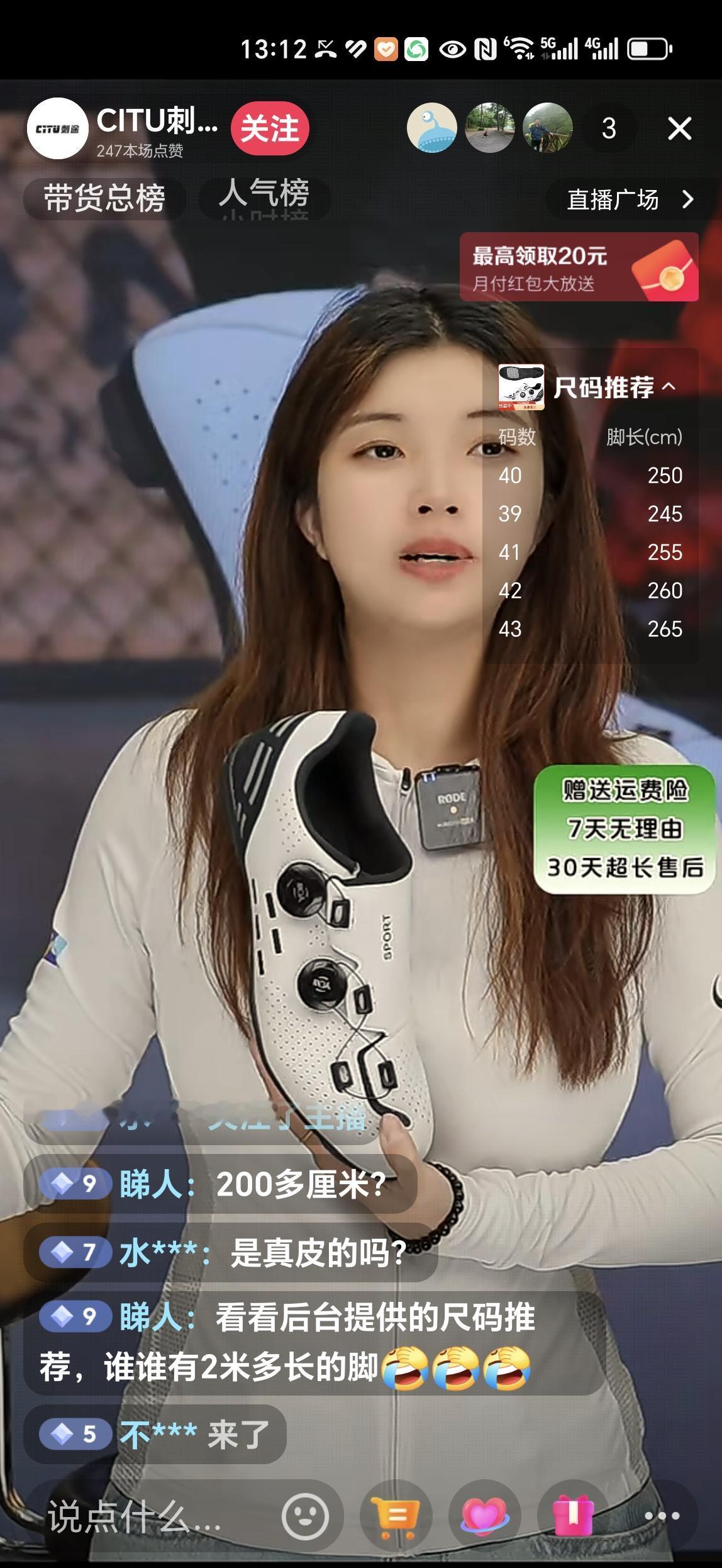 今天想买双鞋来着，谁有两米多长的脚