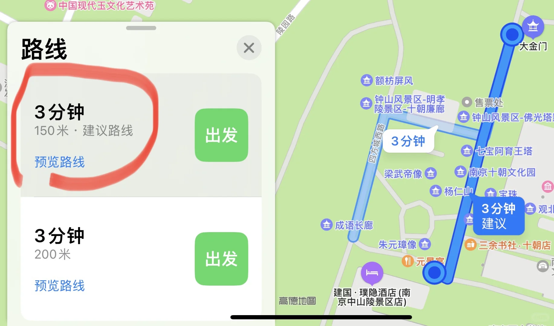南京旅游住宿推荐，出门150米就是明孝陵！
