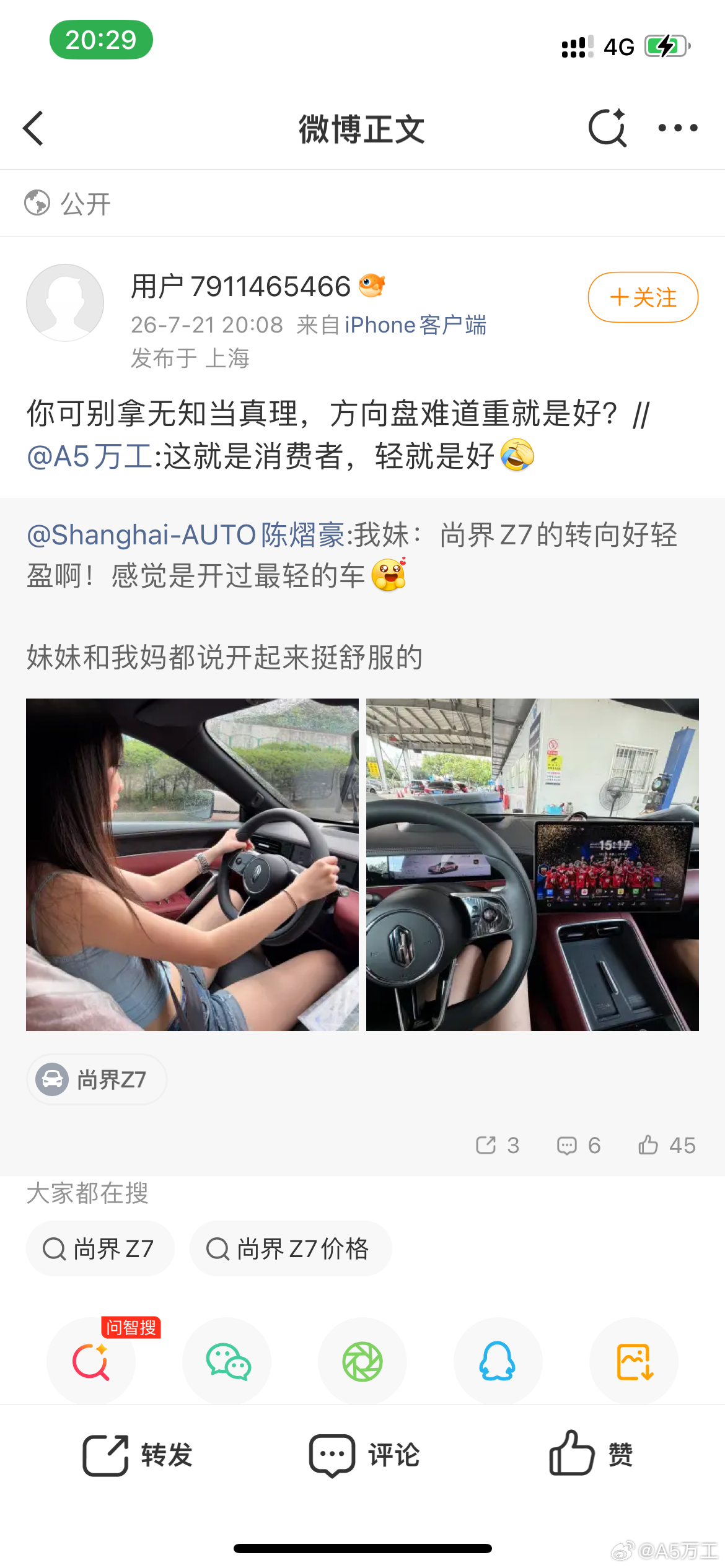 这沙雕还没法转发他的微博，看样子是把我拉黑了不，我谢谢你。还给我来一句方向盘难道