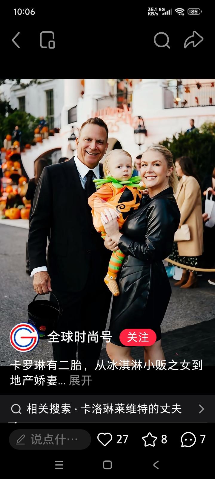 特朗普身边那位28岁的白宫发言人卡罗琳去生孩子了，她是首位任上怀上二胎的女发言人