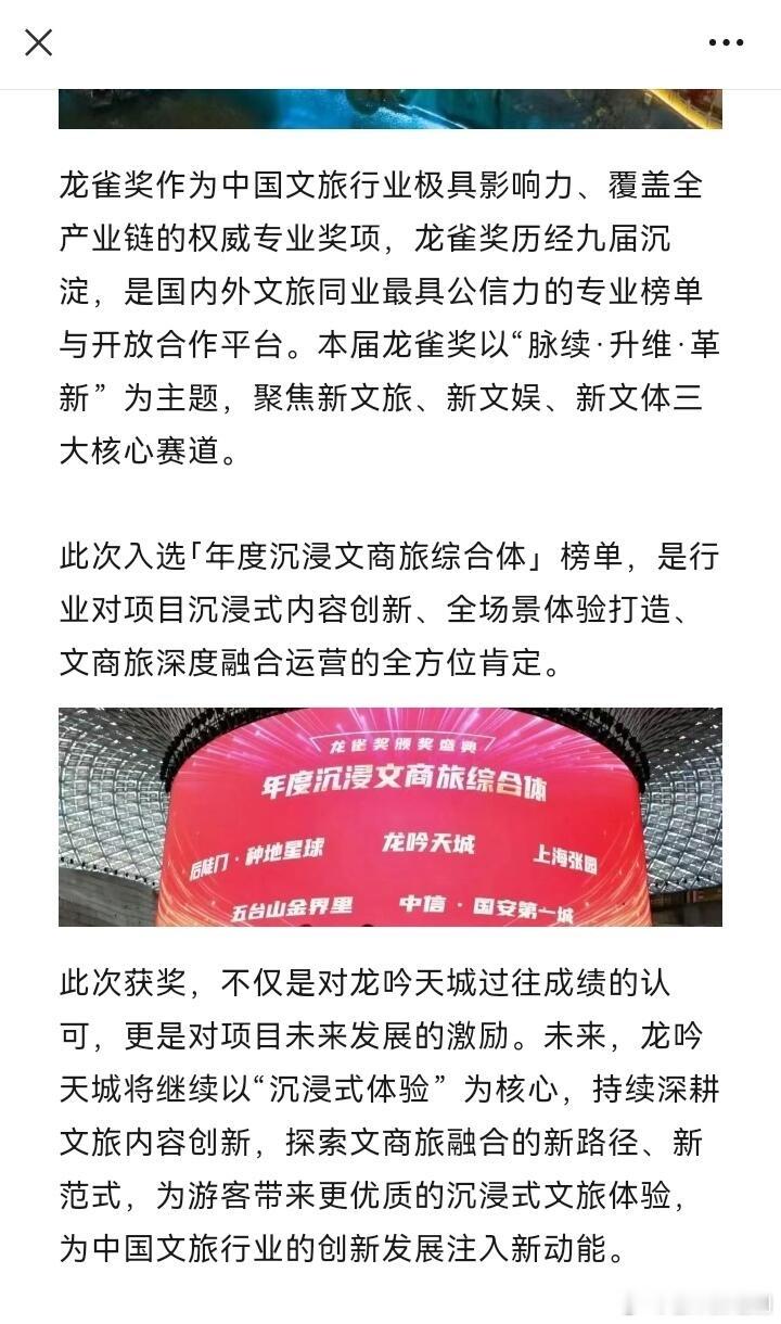 罗云熙IP型演员又一力证，《水龙吟》获得衍生文旅项目龙吟天城获得文雀奖 