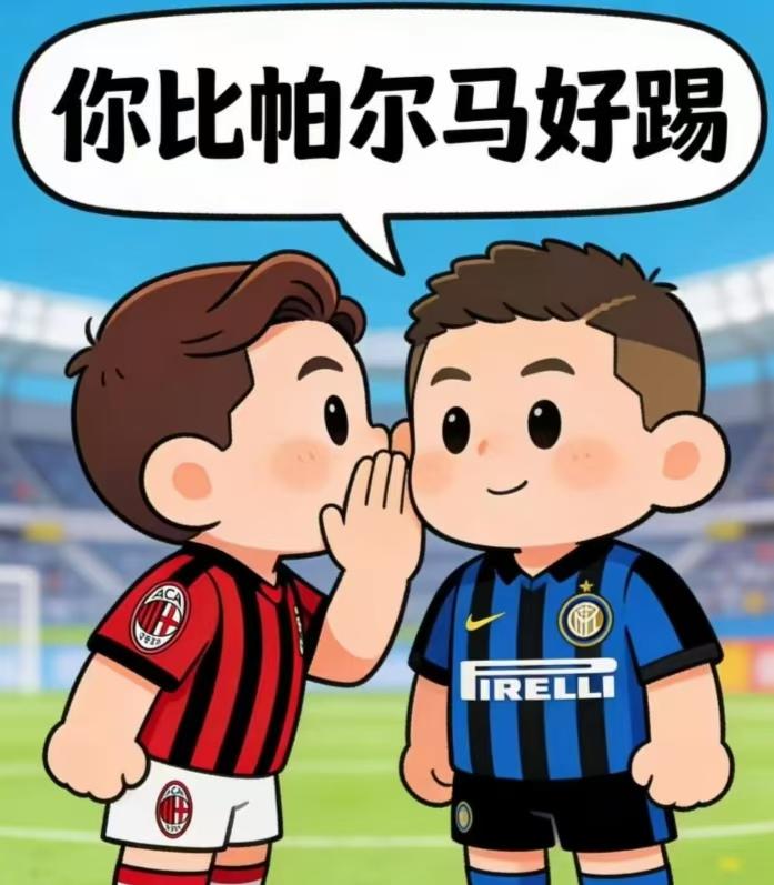 昨天米兰球迷朋友圈最火的一张图诞生！
在米兰1比0战胜国米之后，一张神图走红网络