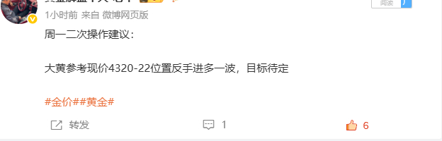 在4321给到大家低位多单布局，目前顺利斩获90点利润，早盘的小幅亏损直接全部回