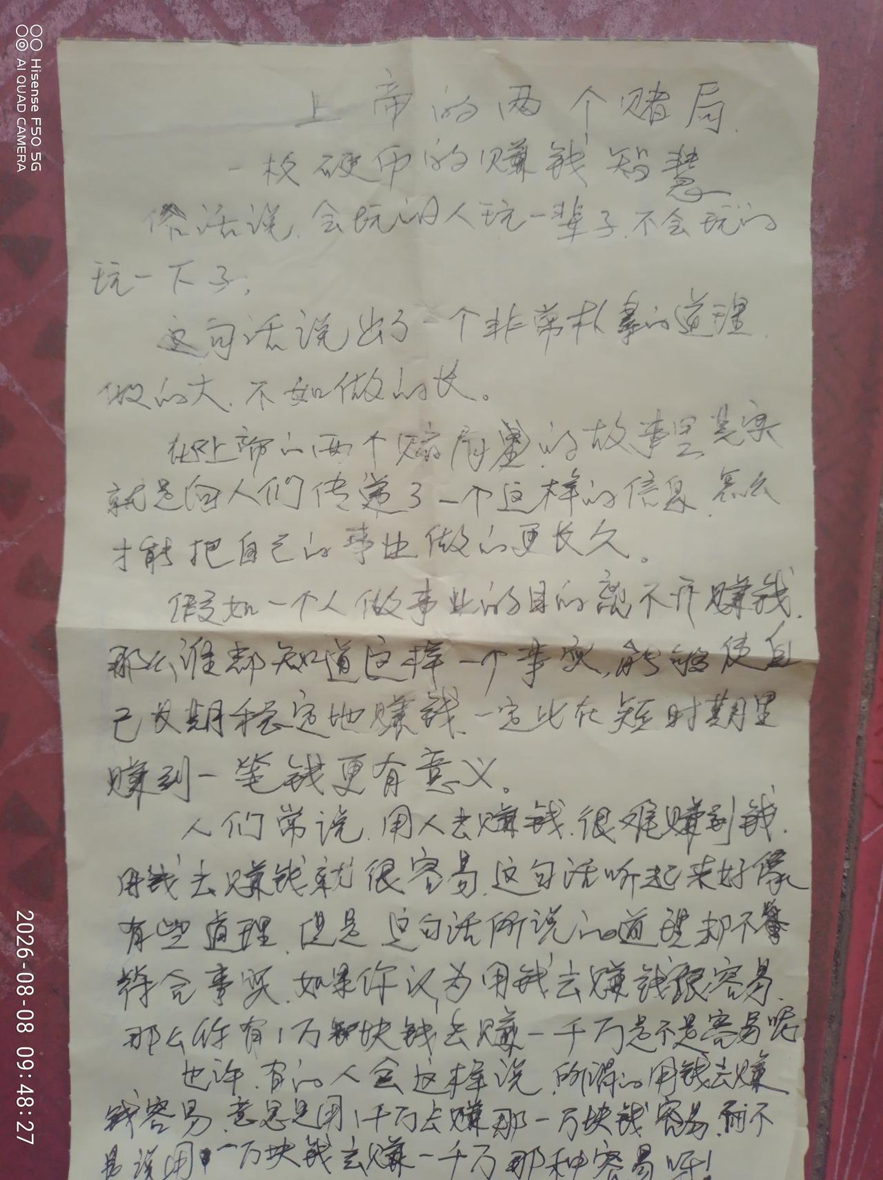 很多年都没有写过多少字了，感觉很多字看见认识它，想写却常常写不出来了，或者少笔画