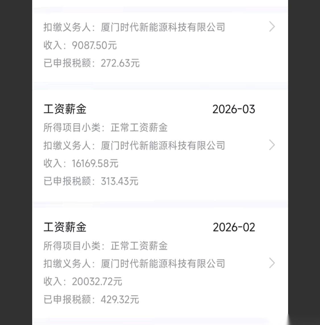 厦门这地方，有些人的工资条，真不能随便露出来。
同事聚餐，包厢里热火朝天。一个平