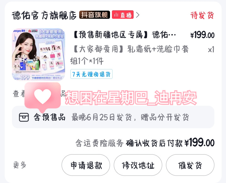 佑仔你再也不是无名分了，支持你