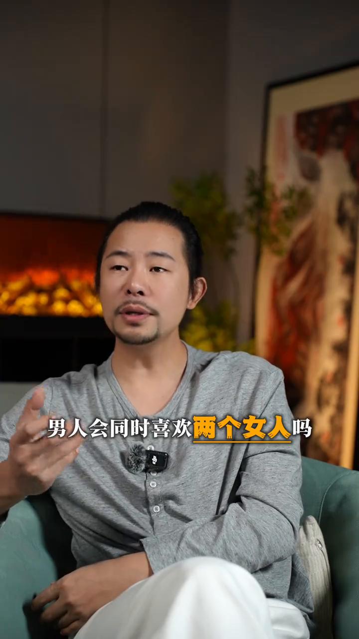 男人会同时喜欢两个女人吗？你别说两个，三个、五个、十个、一百个，只要他有能耐，他