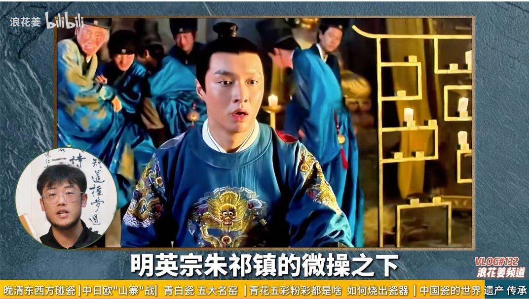 偶遇朱祁镇