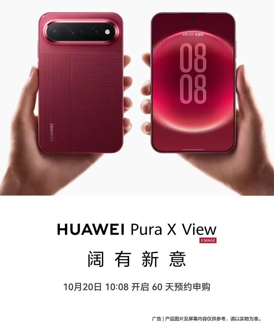 【消息称华为阔直板手机Pura X View上市50天出货量超100万台】据长期