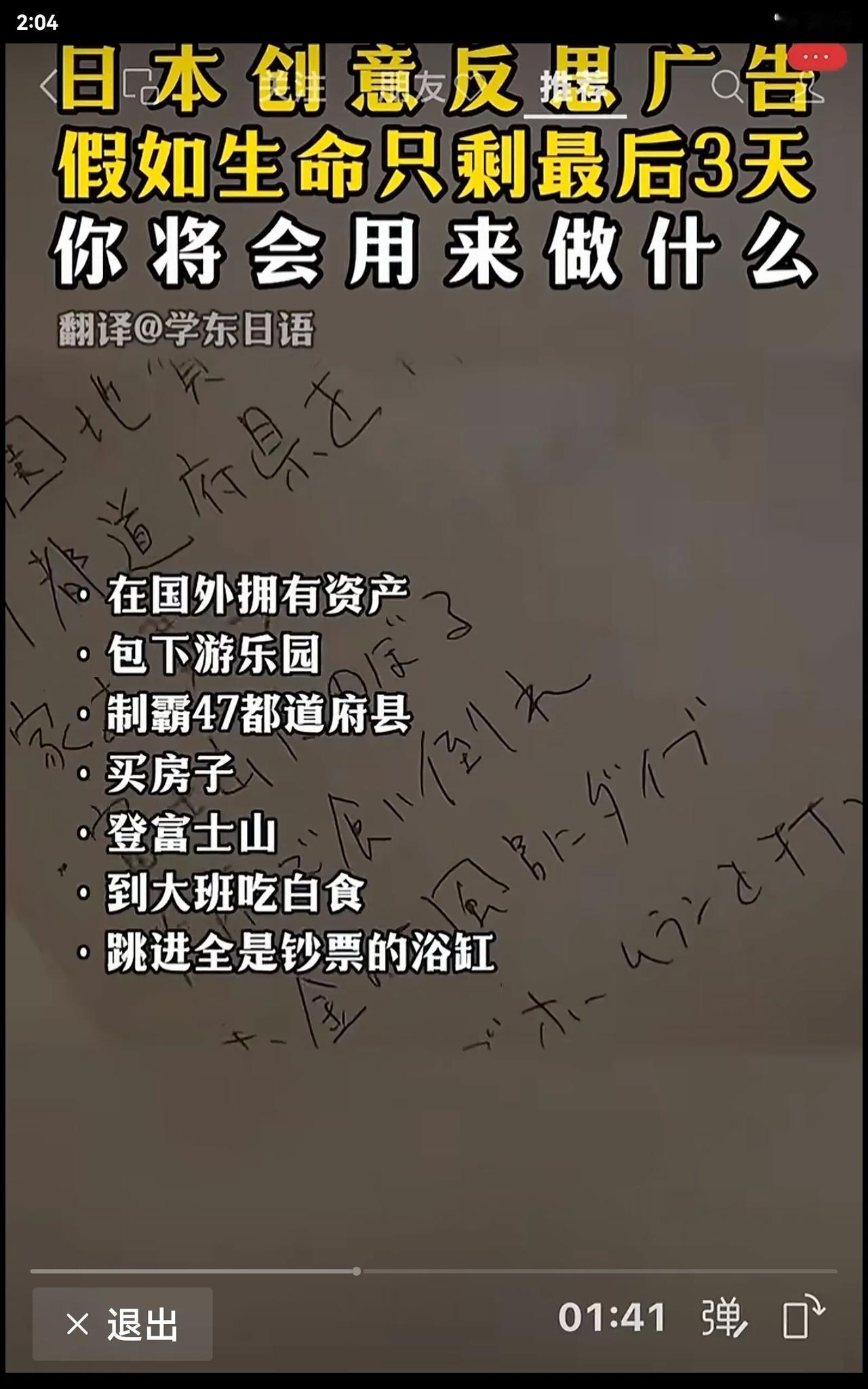 当生命仅余最后3日，你会用来做何事？
我看了评论，有人说，坐在心爱的摇椅上，沉沉