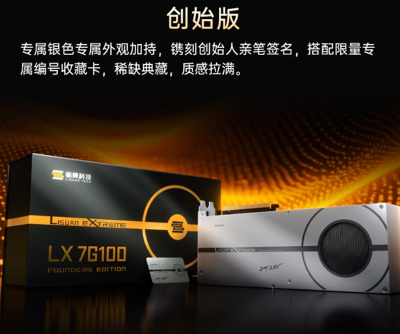 2969元，你们选5060Ti还是国产砺算LX 7G100？
5月20日，纯国产