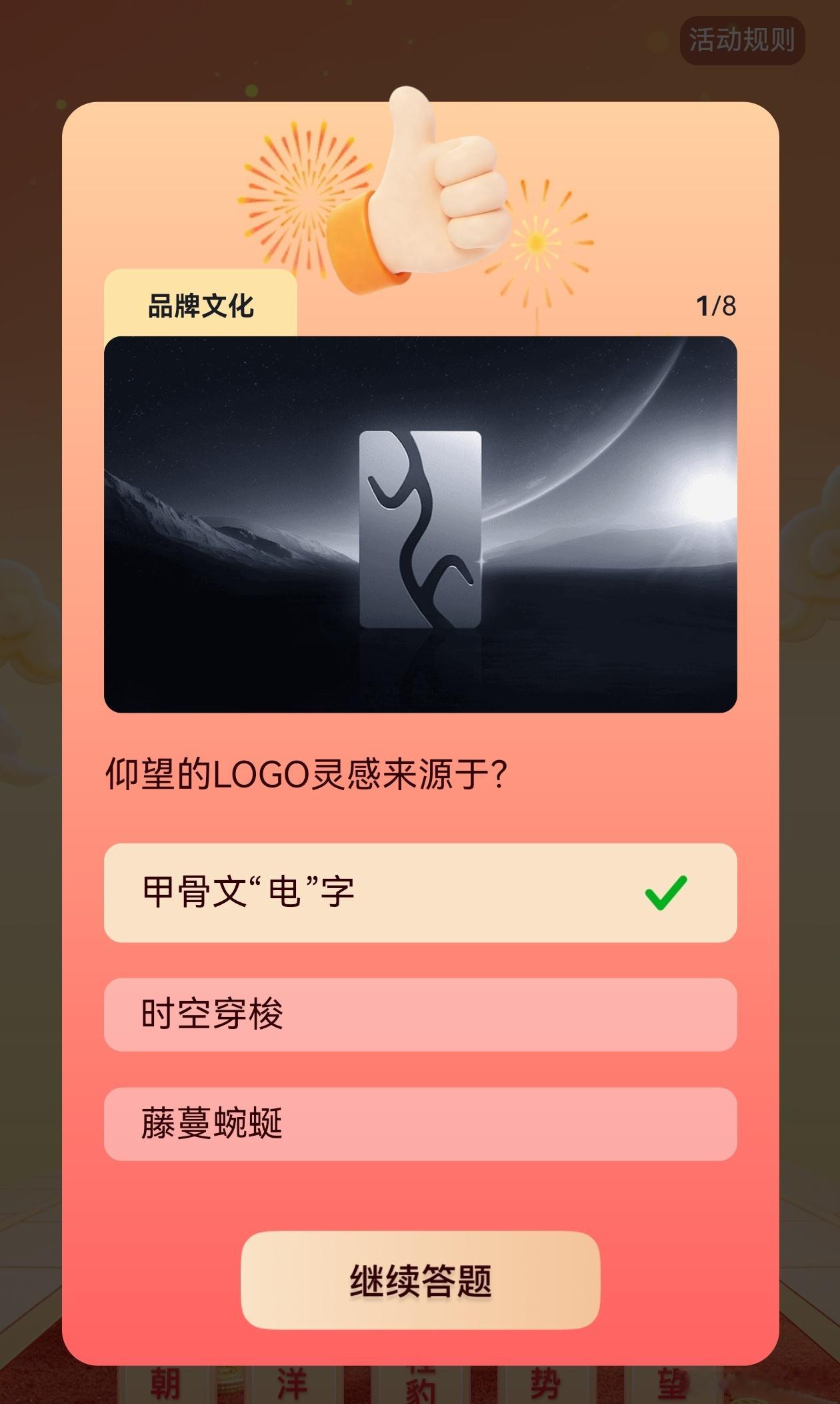 仰望 收到了吧！2月20日仰望宠粉日仰望徽章获得概率加倍比亚迪集五徽分1亿积分今