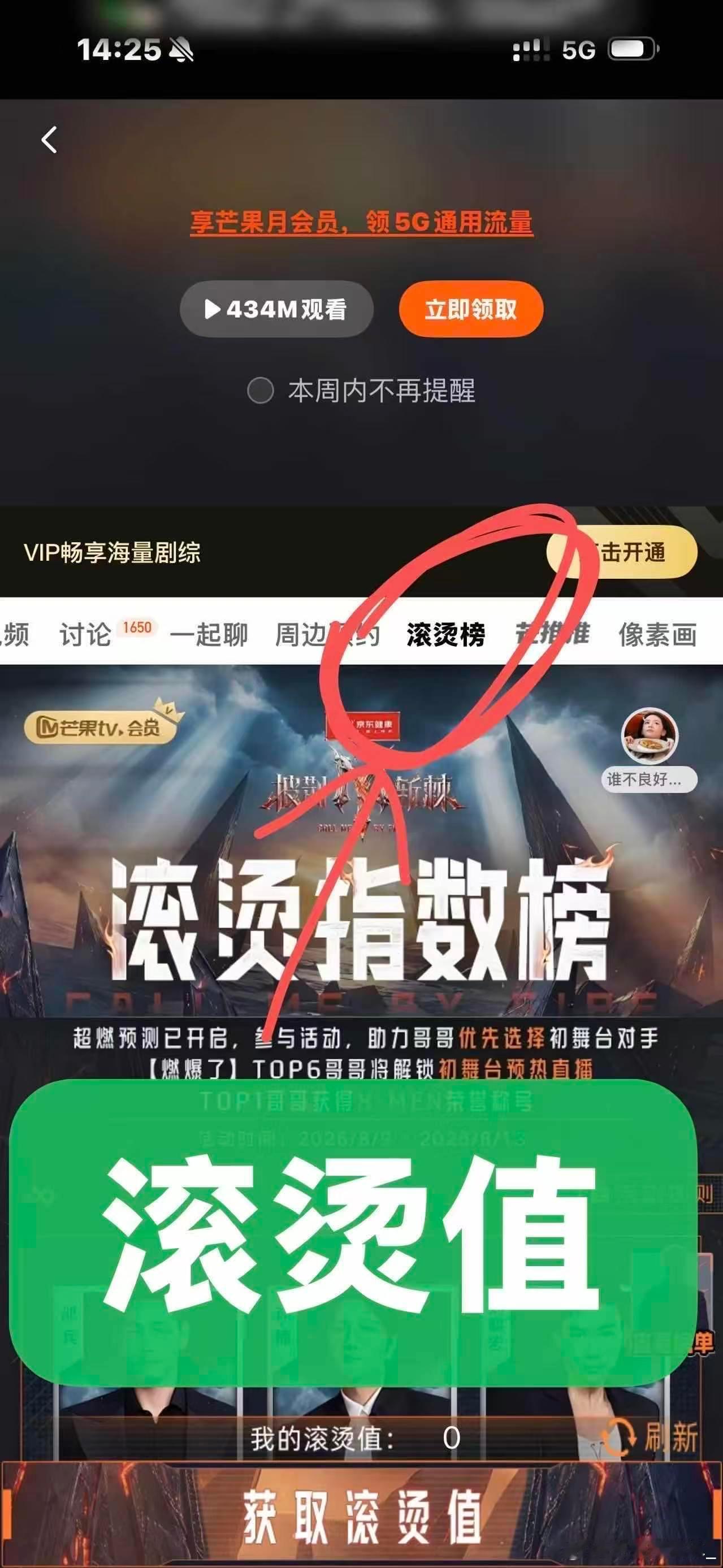 📣有偿白菜币任务来啦‼️请有🥭tv ‼️VIP/SVIP‼️的宝宝加一下👗