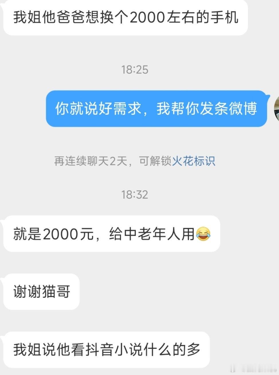 大家觉得，什么手机比较合适？[思考] 