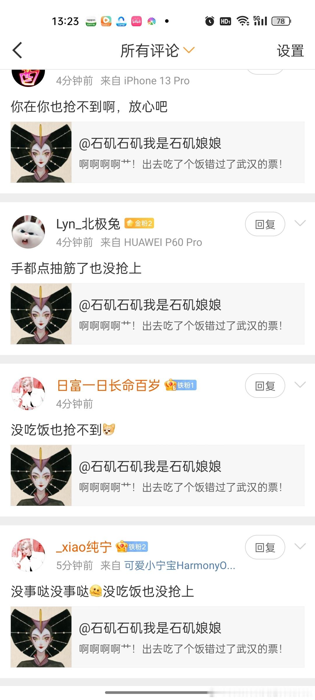 一个个的都挺会安慰人的[泪奔][泪奔] ​​​