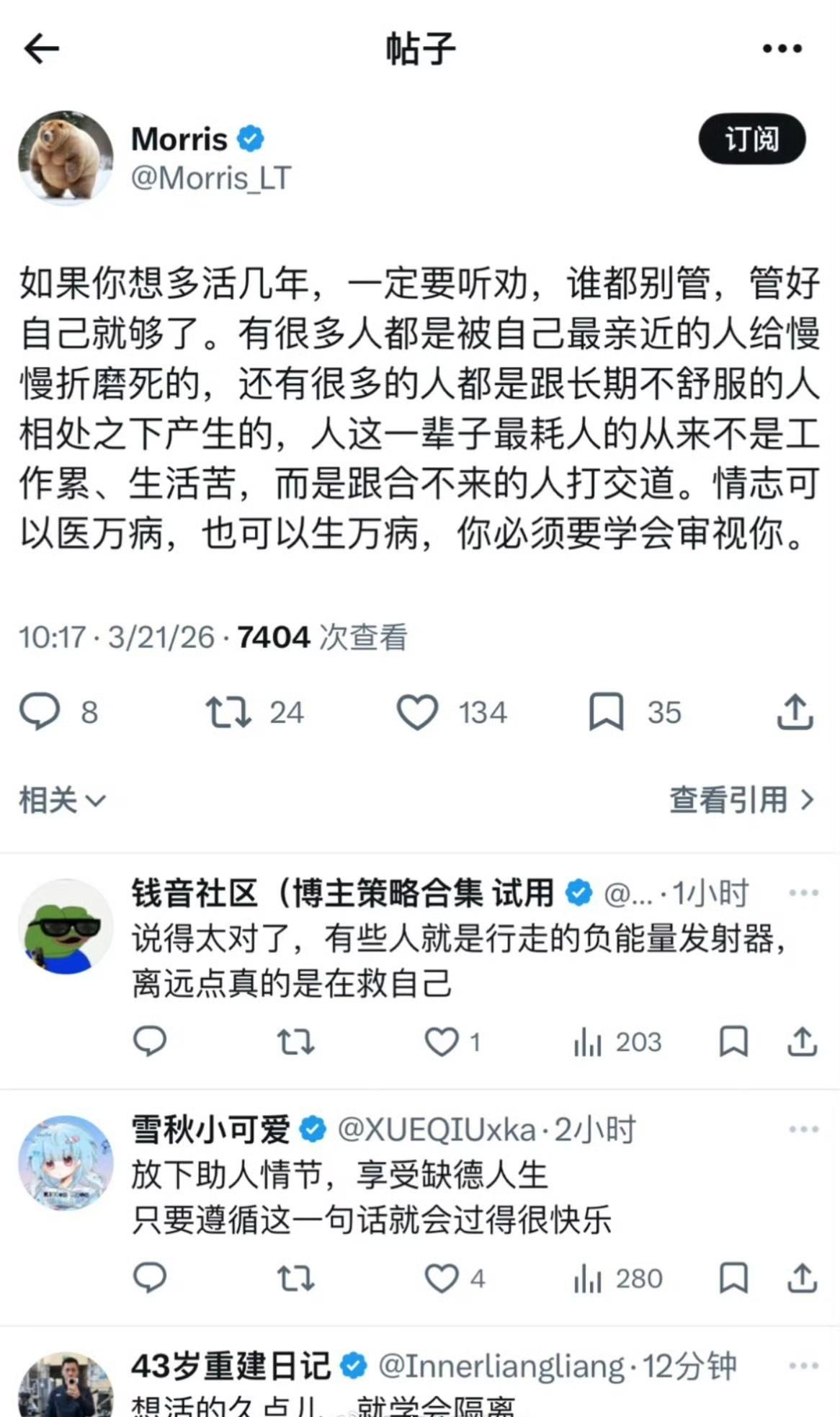很正确，其实很多病，都是被别人消耗出来的。