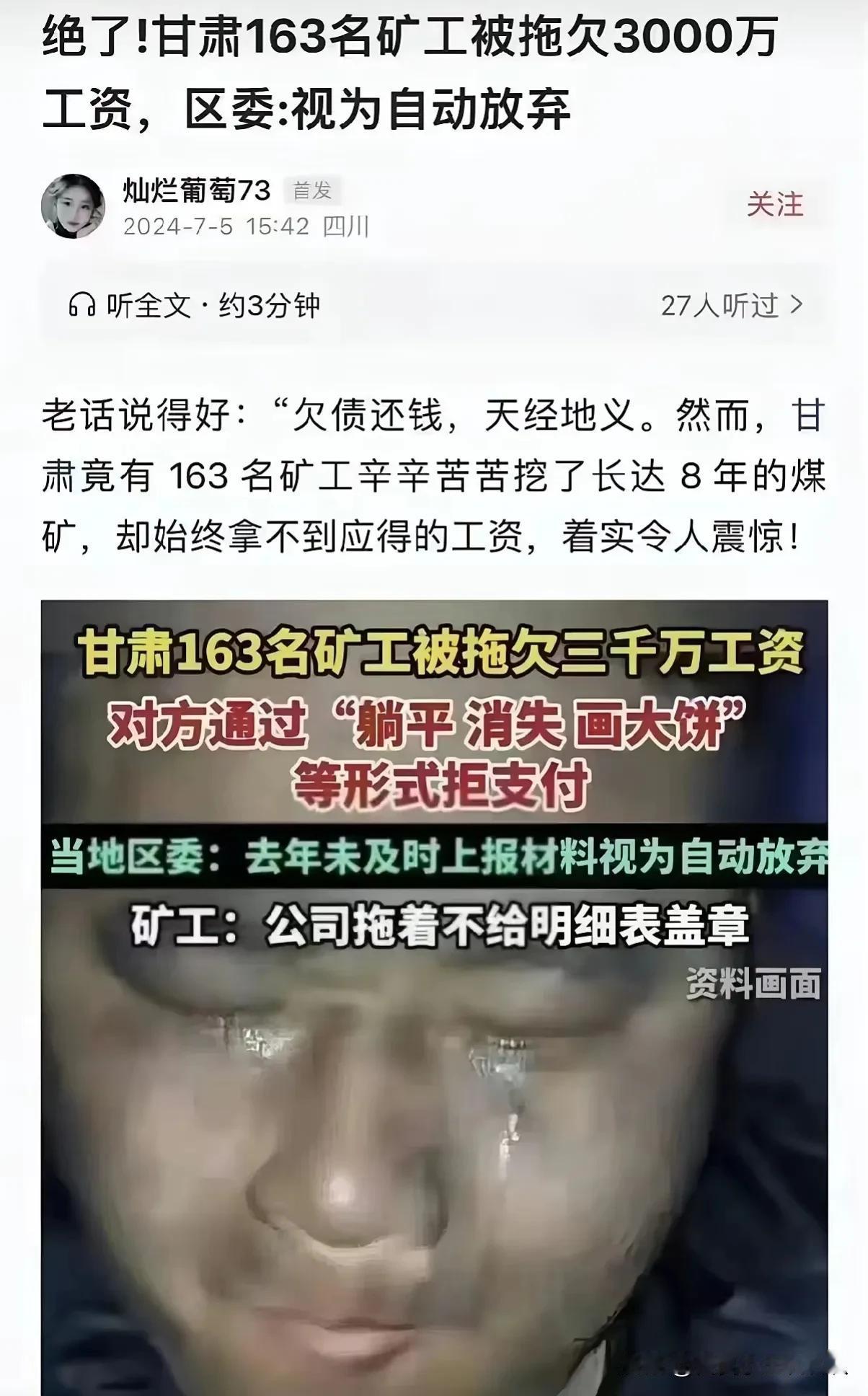 这年头还有这奇葩事！
工人要不到工资视为自动放弃！
这到底是不是真的？
这则消息