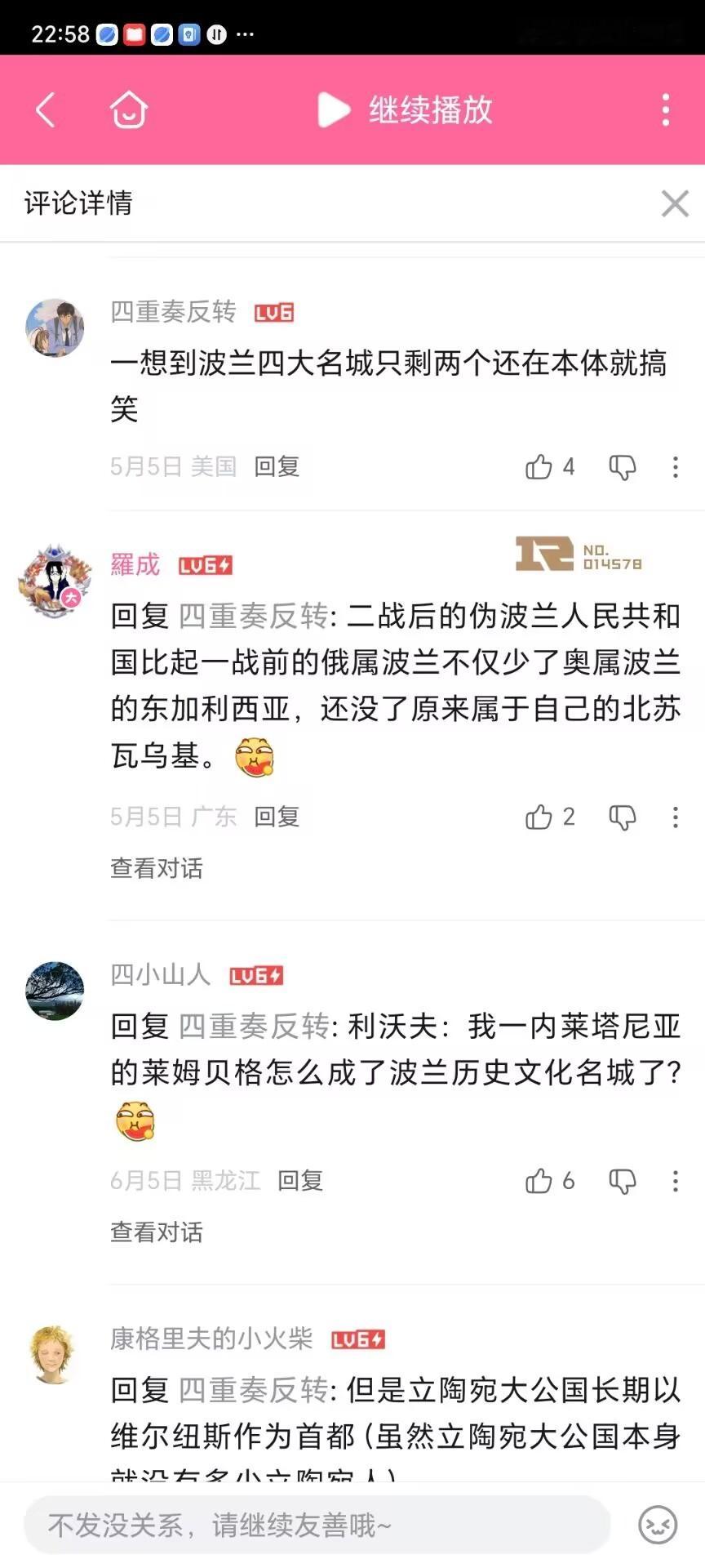你说得对，既然波兰侵吞维尔纽斯是合法的，波兰人民共和国不合法，那么西里西亚，波美